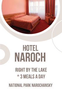 Hotel Naroch recreation center of Belarus rest in Belarus 2022